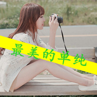 qq伤感带字头像女生 丧系忧郁女生文字头像 女生头像 第46张 qq伤感带字头像女生 丧系忧郁女生文字头像 女生头像 第46张