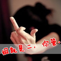女生霸气头像带字｜高冷拽酷个性女生文字头像大全 女生头像 第35张