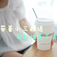 唯美的女生头像带字图片 女生头像 第16张 唯美的女生头像带字图片 女生头像 第16张