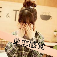带字丸子头女生头像推荐 女生头像 第22张 带字丸子头女生头像推荐 女生头像 第22张