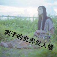 女生带字头像伤感 心碎emo女生文字头像合集 女生头像 第25张 女生带字头像伤感 心碎emo女生文字头像合集 女生头像 第25张