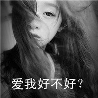 带字黑白颓废女生头像 小众伤感emo冷淡风女生 女生头像 第24张 带字黑白颓废女生头像 小众伤感emo冷淡风女生 女生头像 第24张