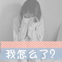 qq头像带字女生遮脸 温柔伤感带字遮脸女生 女生头像 第7张 qq头像带字女生遮脸 温柔伤感带字遮脸女生 女生头像 第7张