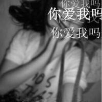 qq头像暗恋女生带字|含蓄伤感暗恋女生文字头像合集 女生头像 第35张 qq头像暗恋女生带字|含蓄伤感暗恋女生文字头像合集 女生头像 第35张