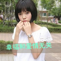 忧伤意境女生带字头像 清冷丧系女生 女生头像 第9张 忧伤意境女生带字头像 清冷丧系女生 女生头像 第9张