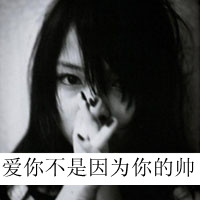 带字黑白颓废女生头像 小众伤感emo冷淡风女生 女生头像 第3张 带字黑白颓废女生头像 小众伤感emo冷淡风女生 女生头像 第3张