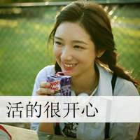 qq女生唯美带字头像 温柔仙气带文字女生 女生头像 第16张 qq女生唯美带字头像 温柔仙气带文字女生 女生头像 第16张