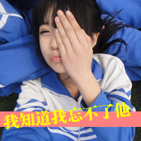 qq超拽霸气带字头像女生 女生头像 第27张 qq超拽霸气带字头像女生 女生头像 第27张