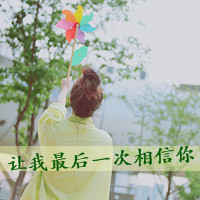 qq头像暗恋女生带字|含蓄伤感暗恋女生文字头像合集 女生头像 第27张 qq头像暗恋女生带字|含蓄伤感暗恋女生文字头像合集 女生头像 第27张