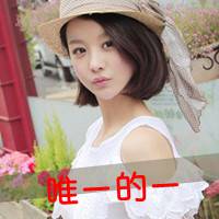 qq头像女孩带字 女生头像 第15张 qq头像女孩带字 女生头像 第15张