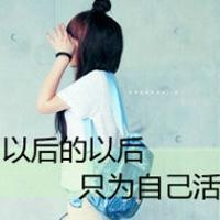 qq头像带字女生遮脸 温柔伤感带字遮脸女生 女生头像 第43张 qq头像带字女生遮脸 温柔伤感带字遮脸女生 女生头像 第43张