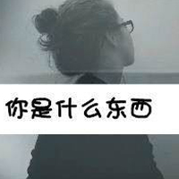 qq头像女生戴眼镜带字好看戴眼镜女生 女生头像 第43张 qq头像女生戴眼镜带字好看戴眼镜女生 女生头像 第43张
