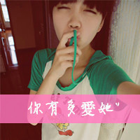 坚强的头像女生带字 女生头像 第17张