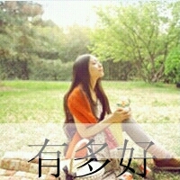 唯美的女生头像带字图片 女生头像 第10张 唯美的女生头像带字图片 女生头像 第10张