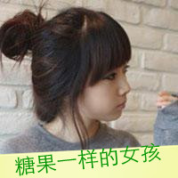 带字丸子头女生头像推荐 女生头像 第5张 带字丸子头女生头像推荐 女生头像 第5张