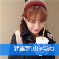 伤感唯美女生带字头像 女生头像 第10张 伤感唯美女生带字头像 女生头像 第10张