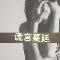 qq头像女生伤感黑白带字 冷淡风emo女生 女生头像 第35张 qq头像女生伤感黑白带字 冷淡风emo女生 女生头像 第35张