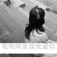 qq头像女背影伤感带字 适合情绪低落用 女生头像 第44张 qq头像女背影伤感带字 适合情绪低落用 女生头像 第44张