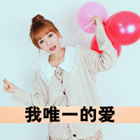 女生可爱霸气头像带字 女生头像 第8张 女生可爱霸气头像带字 女生头像 第8张