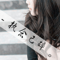 qq头像带字的女生侧面 伤感温柔风女生 女生头像 第33张 qq头像带字的女生侧面 伤感温柔风女生 女生头像 第33张