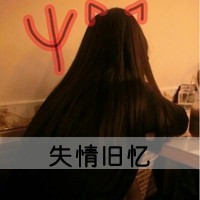 qq头像女背影伤感带字 适合情绪低落用 女生头像 第24张 qq头像女背影伤感带字 适合情绪低落用 女生头像 第24张