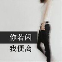 QQ头像女生带字超拽酷全集 女生头像 第42张