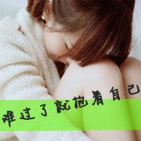 qq头像带字女生遮脸 温柔伤感带字遮脸女生 女生头像 第34张 qq头像带字女生遮脸 温柔伤感带字遮脸女生 女生头像 第34张