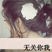 丧感十足qq带字女生头像 难过心碎文字女头下载 女生头像 第16张 丧感十足qq带字女生头像 难过心碎文字女头下载 女生头像 第16张