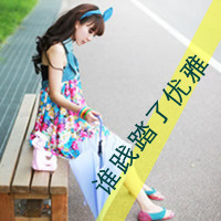 失恋头像女生带字图片|伤感心碎 女生头像 第10张 失恋头像女生带字图片|伤感心碎 女生头像 第10张