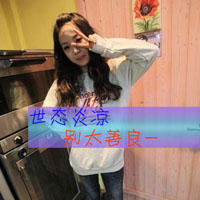 带字女生头像剪刀手可爱|软萌少女剪刀手带字头像精选 女生头像 第36张 带字女生头像剪刀手可爱|软萌少女剪刀手带字头像精选 女生头像 第36张