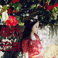 唯美的女生头像带字图片 女生头像 第43张 唯美的女生头像带字图片 女生头像 第43张