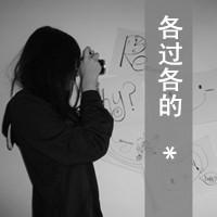 黑白头像女生带字 女生头像 第35张 黑白头像女生带字 女生头像 第35张