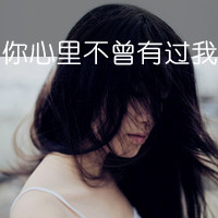 霸气黑白女生带字头像 丧系酷飒黑白文字女生 女生头像 第26张 霸气黑白女生带字头像 丧系酷飒黑白文字女生 女生头像 第26张