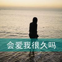 qq带字头像伤感女生 冷淡忧伤文字女生 女生头像 第31张 qq带字头像伤感女生 冷淡忧伤文字女生 女生头像 第31张