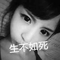 坚强的头像女生带字 女生头像 第12张