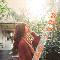qq头像暗恋女生带字|含蓄伤感暗恋女生文字头像合集 女生头像 第26张 qq头像暗恋女生带字|含蓄伤感暗恋女生文字头像合集 女生头像 第26张