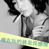 女生带字头像抽烟 女生头像 第20张 女生带字头像抽烟 女生头像 第20张
