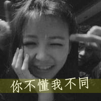 霸气黑白女生带字头像 丧系酷飒黑白文字女生 女生头像 第20张 霸气黑白女生带字头像 丧系酷飒黑白文字女生 女生头像 第20张