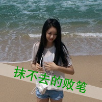 qq女生带字头像唯美 温柔伤感个性 女生头像 第25张 qq女生带字头像唯美 温柔伤感个性 女生头像 第25张