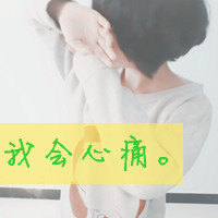 qq头像带字女生遮脸 温柔伤感带字遮脸女生 女生头像 第42张 qq头像带字女生遮脸 温柔伤感带字遮脸女生 女生头像 第42张