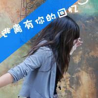 忧伤意境女生带字头像 清冷丧系女生 女生头像 第18张 忧伤意境女生带字头像 清冷丧系女生 女生头像 第18张