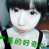 qq女生带字头像伤感 女生头像 第26张 qq女生带字头像伤感 女生头像 第26张