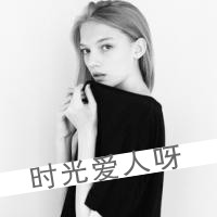qq头像女生伤感黑白带字 冷淡风emo女生 女生头像 第20张 qq头像女生伤感黑白带字 冷淡风emo女生 女生头像 第20张