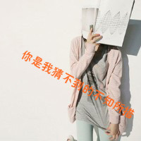 丧感十足qq带字女生头像 难过心碎文字女头下载 女生头像 第27张 丧感十足qq带字女生头像 难过心碎文字女头下载 女生头像 第27张
