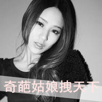 带字黑白颓废女生头像 小众伤感emo冷淡风女生 女生头像 第21张 带字黑白颓废女生头像 小众伤感emo冷淡风女生 女生头像 第21张