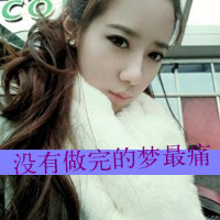 qq头像女生带字超拽|高冷霸气 女生头像 第26张 qq头像女生带字超拽|高冷霸气 女生头像 第26张