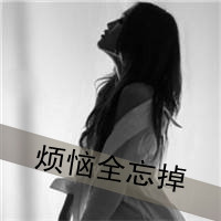 霸气黑白女生带字头像 丧系酷飒黑白文字女生 女生头像 第10张 霸气黑白女生带字头像 丧系酷飒黑白文字女生 女生头像 第10张