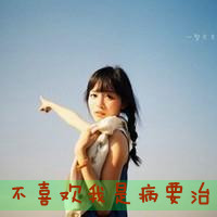 qq头像伤感女生带字 忧郁心碎女生文字头像下载 女生头像 第10张 qq头像伤感女生带字 忧郁心碎女生文字头像下载 女生头像 第10张