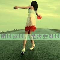 qq头像暗恋女生带字|含蓄伤感暗恋女生文字头像合集 女生头像 第7张 qq头像暗恋女生带字|含蓄伤感暗恋女生文字头像合集 女生头像 第7张