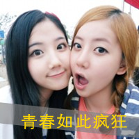 闺蜜头像带字两人一张 友情头像 第11张 闺蜜头像带字两人一张 友情头像 第11张